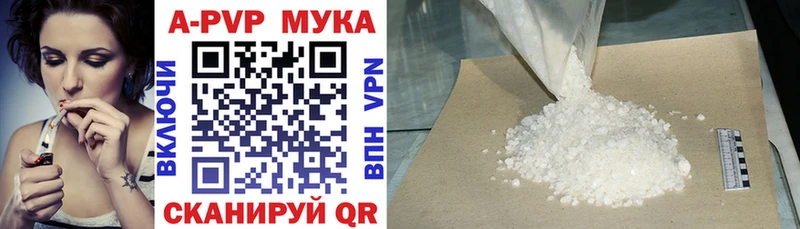 Наркотические вещества Прохладный Альфа ПВП  МАРИХУАНА  АМФ  ГАШ  Меф мяу мяу 