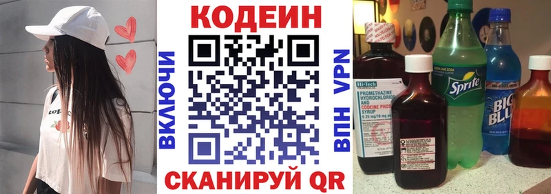 Кодеиновый сироп Lean Purple Drank  Прохладный 