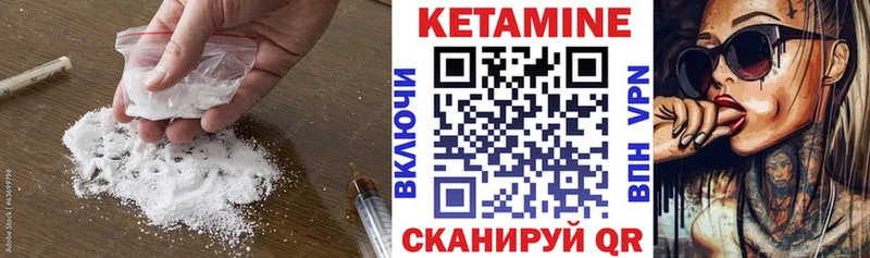 Кетамин VHQ  купить наркотик  Прохладный 