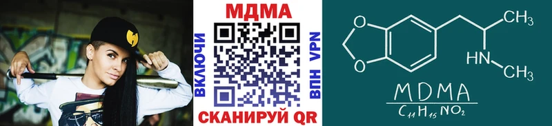 MDMA Molly  цена   блэк спрут зеркало  Прохладный 