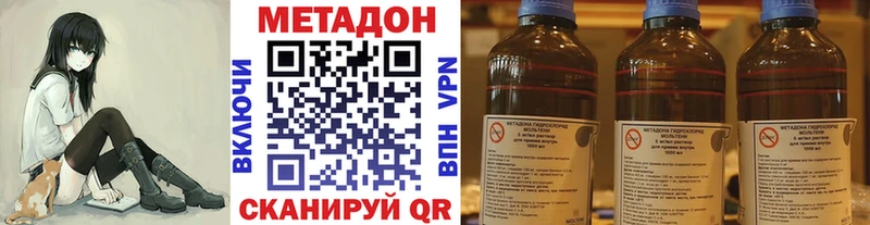 МЕТАДОН кристалл  hydra сайт  Прохладный 